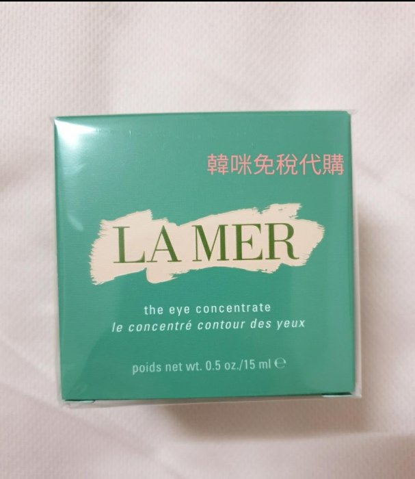 ??韓咪免稅代購 LA MER 海洋拉娜 亮眼活膚精華霜 15ml eye concentrate treatment