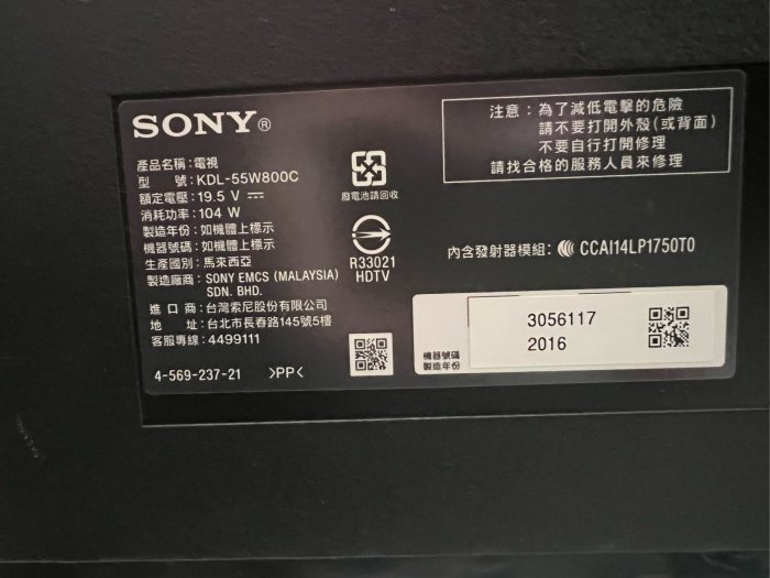 ❌清倉下殺SONY索尼 55吋 3D LED智慧型Android液晶電視（KDL-55W800C）