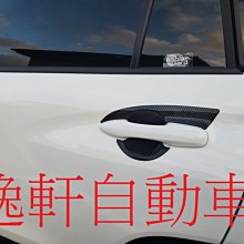 (逸軒自動車)COROLLA CROSS外門碗大片式 碗公 防刮傷 黏貼式 材質 ABS 碳紋水轉印一組4片