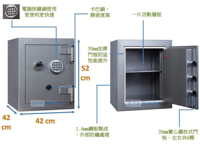《凱斯特保險箱》AK-7N居家保管箱-按鍵保險櫃-防盜金庫-公司收納櫃-小型珠寶箱-商業收銀箱-住宅鐵櫃~台灣製造-免運