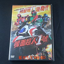 [DVD] - 假面騎士09 ( 幪面超人1號 ) Kamen Rider NO.1 - 45周年紀念超大型作品