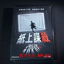 [DVD] - 紙上謀殺 This Will End In Murder (威望正版 )