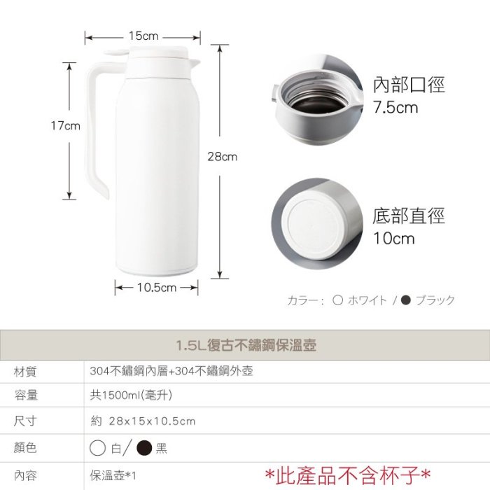 1.5L復古不鏽鋼保溫壺 台灣出貨 開立發票 簡約黑白不銹鋼保暖瓶 真空保溫水壺 冷熱水壺-輕居家8235