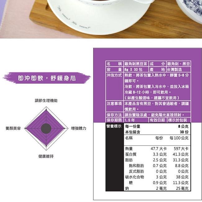 含稅含運【1大包組】125K百茶文化園-養生茶飲-雞角刺黑豆茶-(每小包8g30小包裝=1大包)適合送禮保存期限3年左右