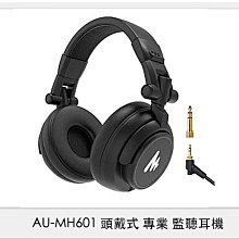 ☆閃新☆Maono AU-MH601 頭戴式 專業 監聽耳機 (AUMH601,公司貨)