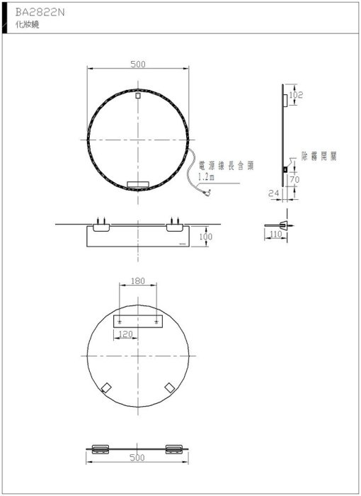 《振勝網》HCG 和成衛浴 BA2822N 典雅化妝鏡 鏡子 / 附除霧功能 / W50xH50cm