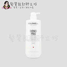 立坽『洗髮精』歌薇公司貨 GOLDWELL 韌感洗髮精1000ml IH14 IH07