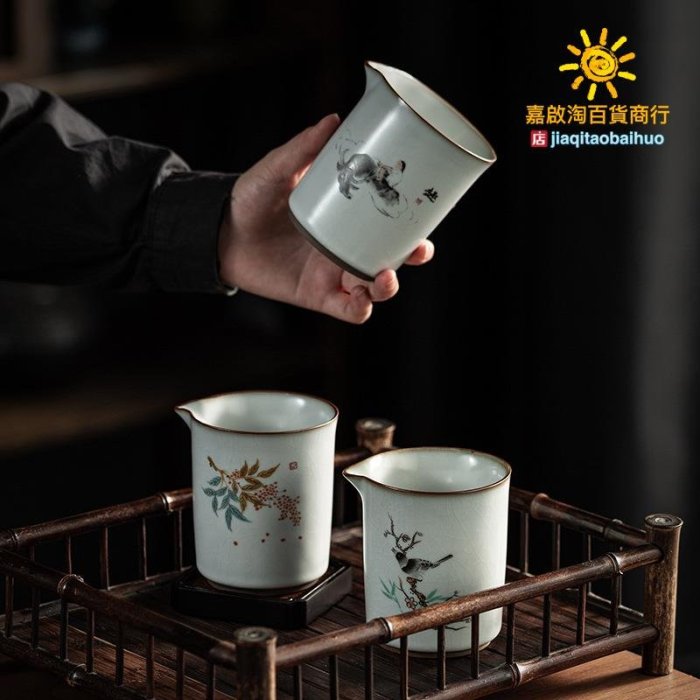 汝瓷可申公道杯 大號家用復古陶瓷公杯勻杯汝窯開片可養分茶器