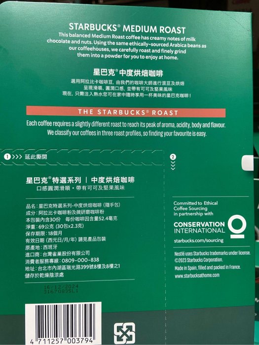 🎉現貨特價！STARBUCKS 星巴克中度烘焙即溶咖啡 2.3公克X30包入-吉兒好市多COSTCO代購