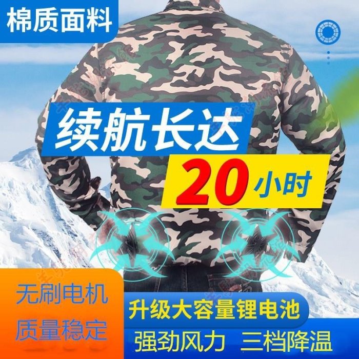 【快速出貨】空調服 冷氣 風扇衣夏季空調服降溫風扇服帶風扇的衣服電焊衣戶外高溫工作服工地服