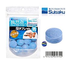 微笑的魚水族☆SUISAKU-水作【熱帶魚鹽錠（藍）12入】熱帶魚鹽片