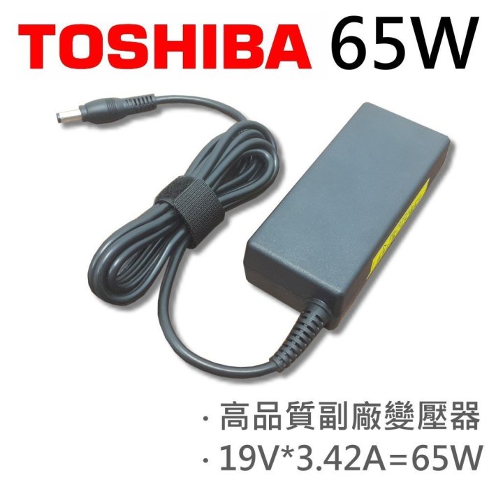 TOSHIBA 高品質 65W 變壓器 M645 M800 M805 P700 P800 P850 P855 P870