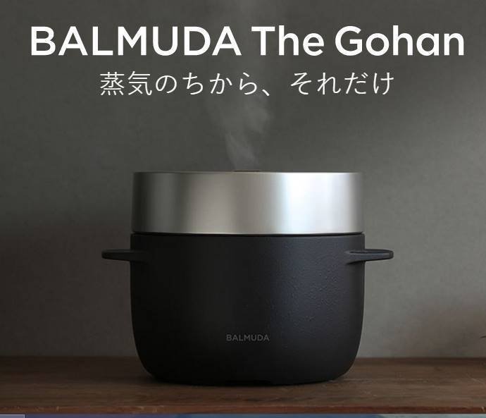 日本直送到府~電鍋/ 電飯鍋BALMUDA The GOHAN K03A | Yahoo奇摩拍賣