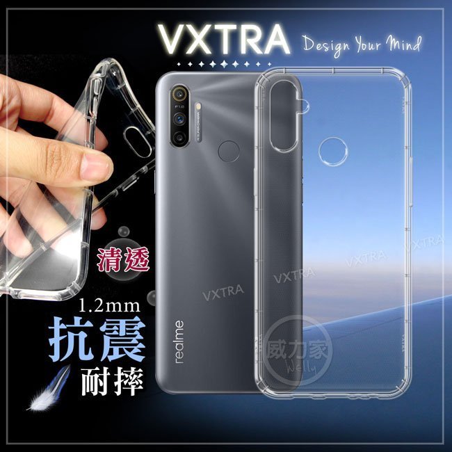 威力家 VXTRA realme 5 C3 共用 防摔氣墊保護殼 空壓殼 手機殼 軟殼 背蓋 透明殼