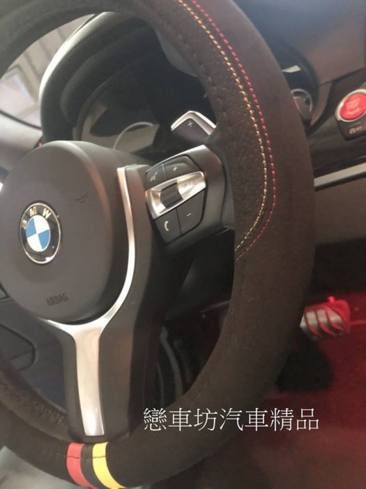 (獨家開發)麂皮 賓士 BENZ 方向盤套 德國 方向盤皮套 三色 CLA AMG w203 w204  w205 D型