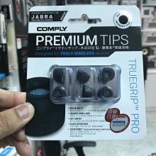 禾豐音響 公司貨 Comply  Jabra 65t 75t active 真無線藍牙耳機 專用記憶海綿