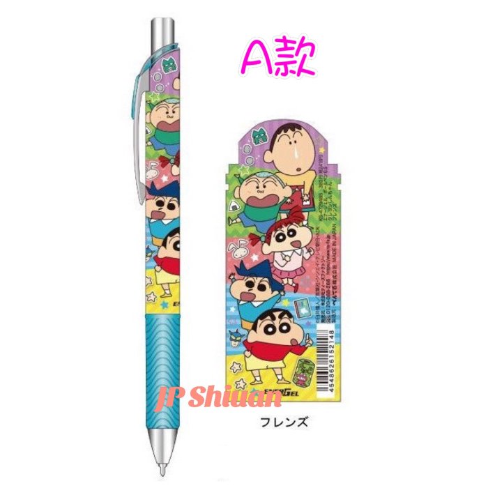 *現貨*日本製 ENERGEL 蠟筆小新 0.5mm 原子筆 圓珠筆 黑筆 水性筆 飛龍牌Pentel 藍色 綠色 紫色