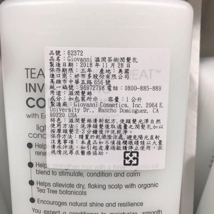 Costco好市多 GIOVANNI tea tree 茶樹洗髮精/潤髮乳 1公升 1L