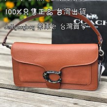 COACH TABBY 26 酒神包 79334 法棍包 土黃色+玳瑁釦 特價優惠中 全新正品 LV麻將包 腋下包