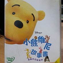 影音大批發-Y17-235-正版DVD-動畫【小熊維尼故事書 溫馨的百畝森林】-迪士尼 國英語發音(直購價)海報是影印