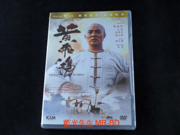 [藍光先生DVD] 黃飛鴻 1-3 三碟高清修復版 Once Upon a Time in China