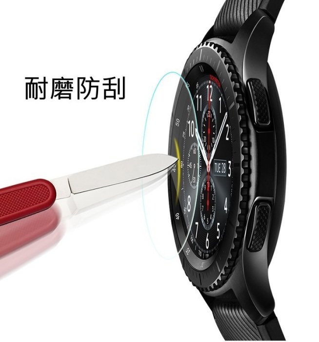 【智慧手錶】三星 GEAR S3 S2 LG W15 Urbane SONY SW2/3 運動手錶 9H鋼化膜玻璃保護貼