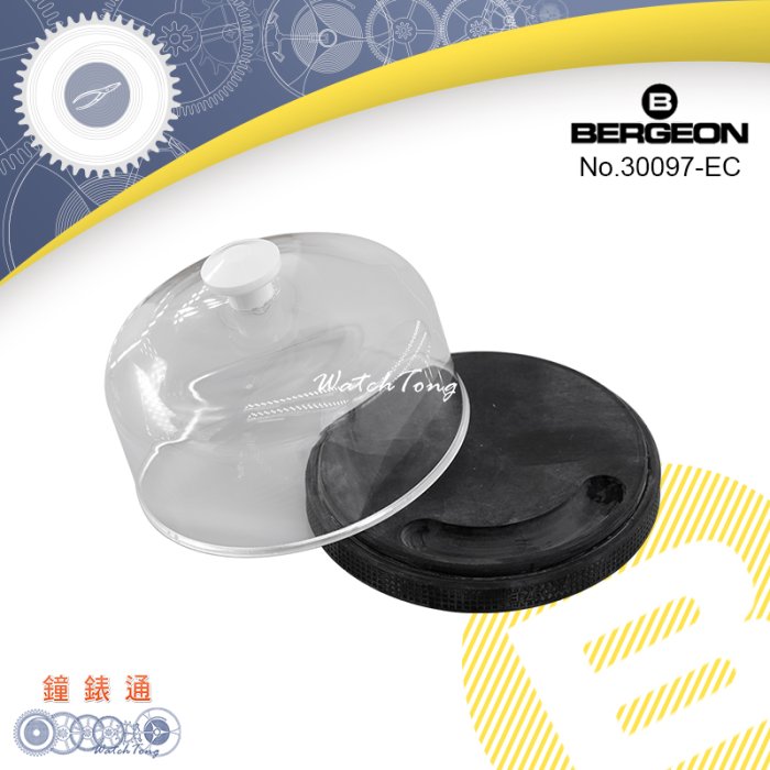 【鐘錶通】B30097-EC《瑞士BERGEON》 膠底防塵罩 / 機芯零件防塵罩 ├零件盒/修錶工具┤