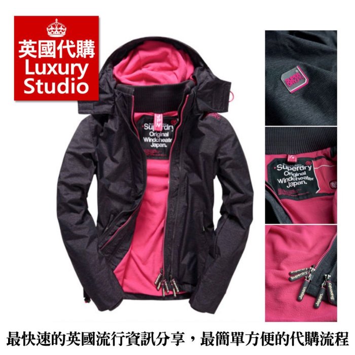 【英國代購】極度乾燥 Superdry Super dry Windcheater 紅 藍 黑 蜜桃 風衣 外套