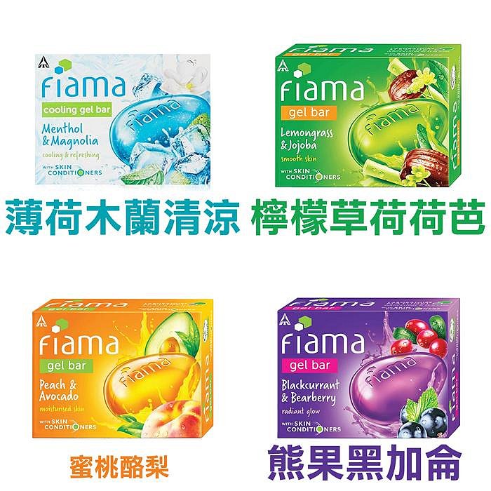 印度 ITC Fiama 肌膚調理精油皂 125g 香皂 肥皂 美肌皂 沐浴皂 薄荷清涼 廣藿香 【V123000】PQ 美妝