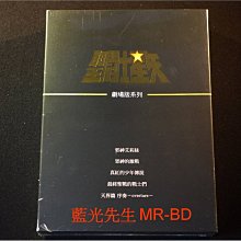 [DVD] - 聖鬥士星矢 劇場版 Saint Seiya 五碟精裝版 ( 台灣正版 )