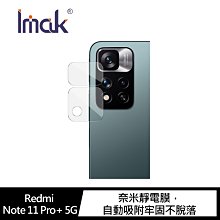 強尼拍賣~Imak Redmi Note 11 Pro+ 5G 鏡頭玻璃貼  (一套裝)鏡頭膜 鏡頭貼