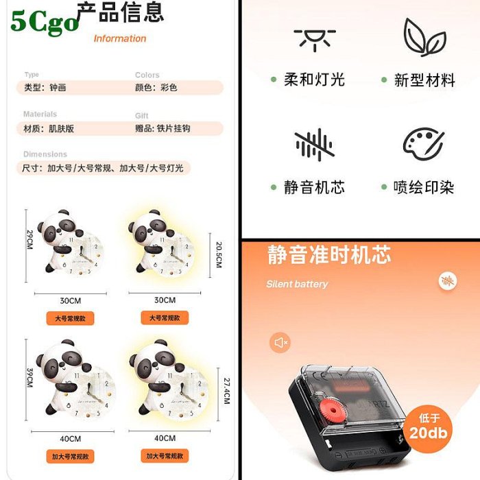 5Cgo.【宅神】新款熊貓掛鐘客廳裝飾畫時鐘餐廳創意時尚鐘錶玄關畫燈光畫背景墻裝飾掛畫t737287053907