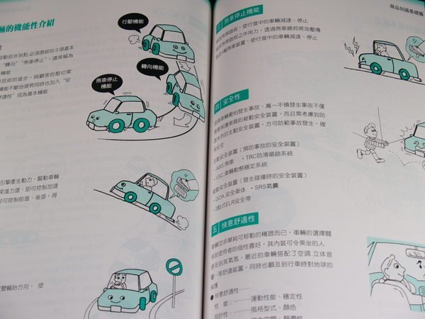 【懶得出門二手書】《TOYOTA新任業代教育基礎教材》│九成新(22Z54)