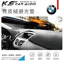 8An【尊爵黑 麂皮絨避光墊】台製 BMW F22 F48 F16 F26 F36 F32 F45 F34 F20