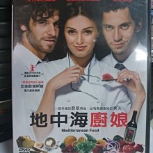 挖寶二手片-K04-059-正版DVD-電影【地中海廚娘】-清爽 多汁 鮮美 一部風甜親密愛情電影(直購價)