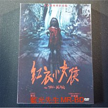 [DVD] - 紅衣小女孩 The Tag-Along ( 台灣正版 )