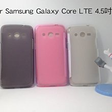 --庫米--Samsung Galaxy Core LTE G386F 4.5吋 軟質磨砂保護殼 軟套 布丁套 保護套