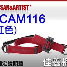 ＠佳鑫相機＠（全新品）日本Artisan&Artist ACAM116 相機背帶(紅)5D3 6D單眼適用 可收納鏡頭蓋