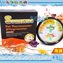 【魚店亂亂賣】Sparkzoo星火圓盤機械式兩用溫濕度計濕度計溫度計兩棲爬蟲高精度溫度攝氏華氏指針式CRT02