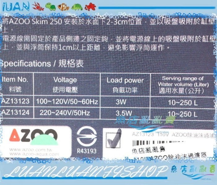 【~魚店亂亂賣~】台灣AZOO愛族 高性能動力式小型油膜吸除器/自浮式迷你油膜處理器(淡.海水兩用)