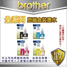【好印達人】Brother BTD60BK/D60 黑 原廠填充墨水 適用:T310/T510W/T810W/T910W