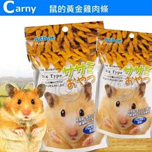 【??培菓寵物48H出貨??】Petbest》pm-s373寵物鼠黃金雞肉條75g 特價95元(自取不打折)