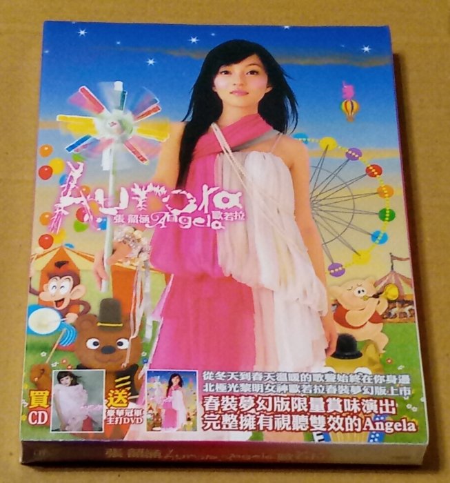 ( CD + DVD,台灣特別版,全新未拆封 ) 張韶涵 : 歐若拉