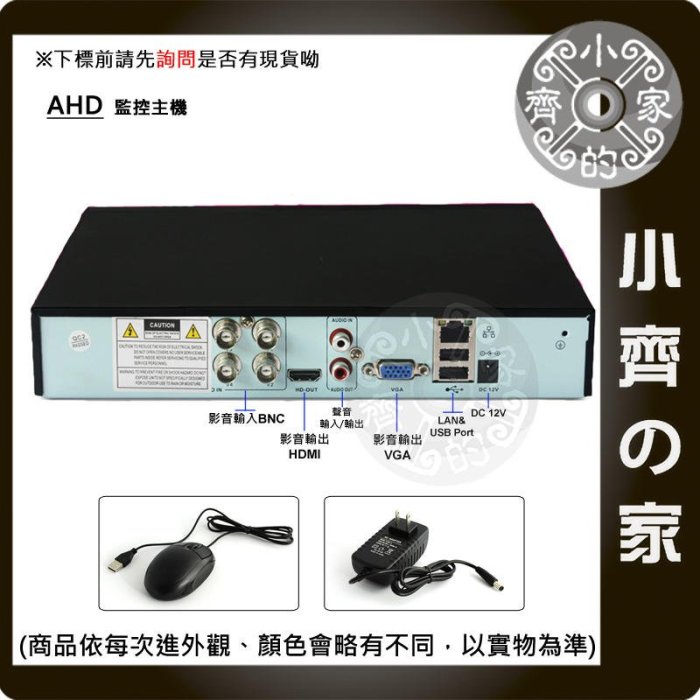 AHD 6004 4路 DVR 監視器 2百萬 1080P錄影 HDMI iPad mini 2 3 安卓 手機小齊的家