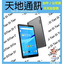 《天地通訊》【可寄送】 聯想Lenovo Tab M8 4G 3G/32G TB-8506X 第三代 8吋  全新供應※