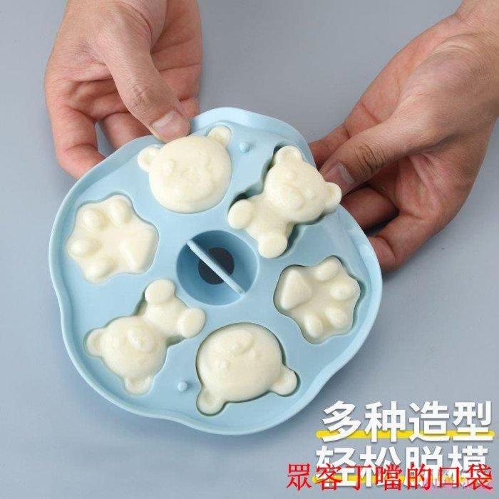 【現貨】 小熊冰塊模具家用創意蒸糕模具級輔食矽膠工具冰格凍冰塊神器[眾客丁噹的口袋]