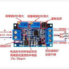 電流轉電壓模組0/4-20mA轉0-3.3V5V10V電壓變送器 信號轉換調理 W177.0427