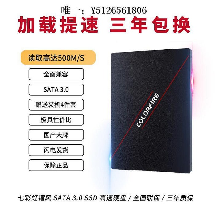 移動硬盤七彩虹鐳風480G固態硬盤240G/120G臺式機筆記本SSD高速3.0 SATA固態硬盤