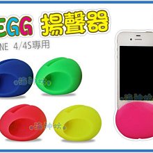 =海神坊=7/24~7/28特價 IEGG 揚聲器 iPhone專用 手機音箱支架 矽膠擴音器 可同時充電無需能源可水洗