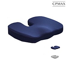 CPMAX 辦公室久坐神器 坐墊 椅墊 記憶棉 椅子座墊 椅墊孕婦 美臀屁股 痔瘡屁墊 減壓坐墊 美臀坐墊【H314】